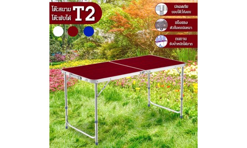 GIOCOSO โต๊ะเก้าอี้ปิคนิค โต๊ะสนาม พับได้อลูมิเนียม 120x60x70 แบบกระเป๋าพกพา รุ่น T2 (ฺRed)